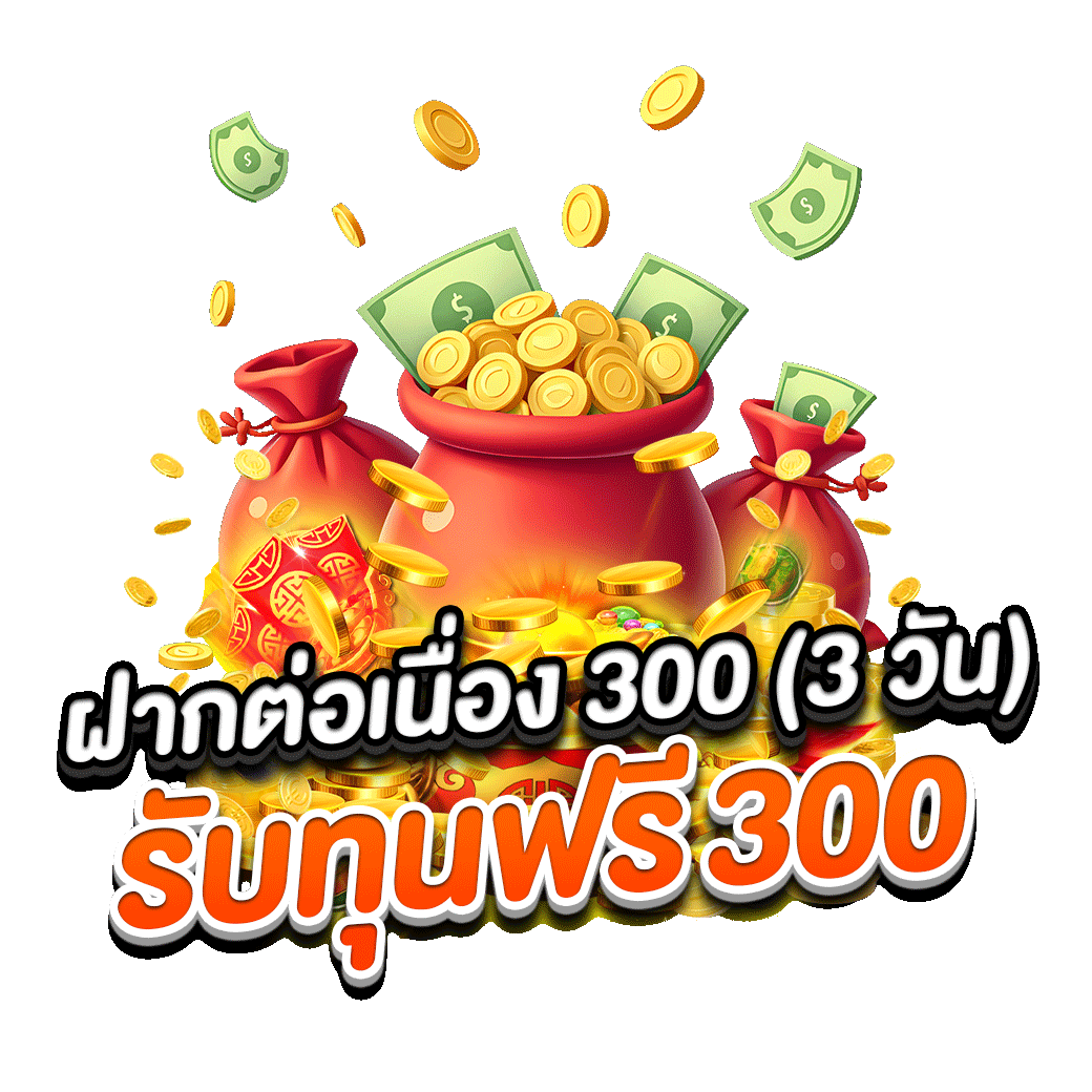 โปรโมชั่น ufafox