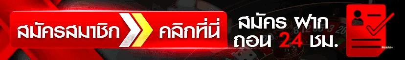 ภาพหน้าสมาชิกสำหรับเข้าสู่ระบบ UFAFOX