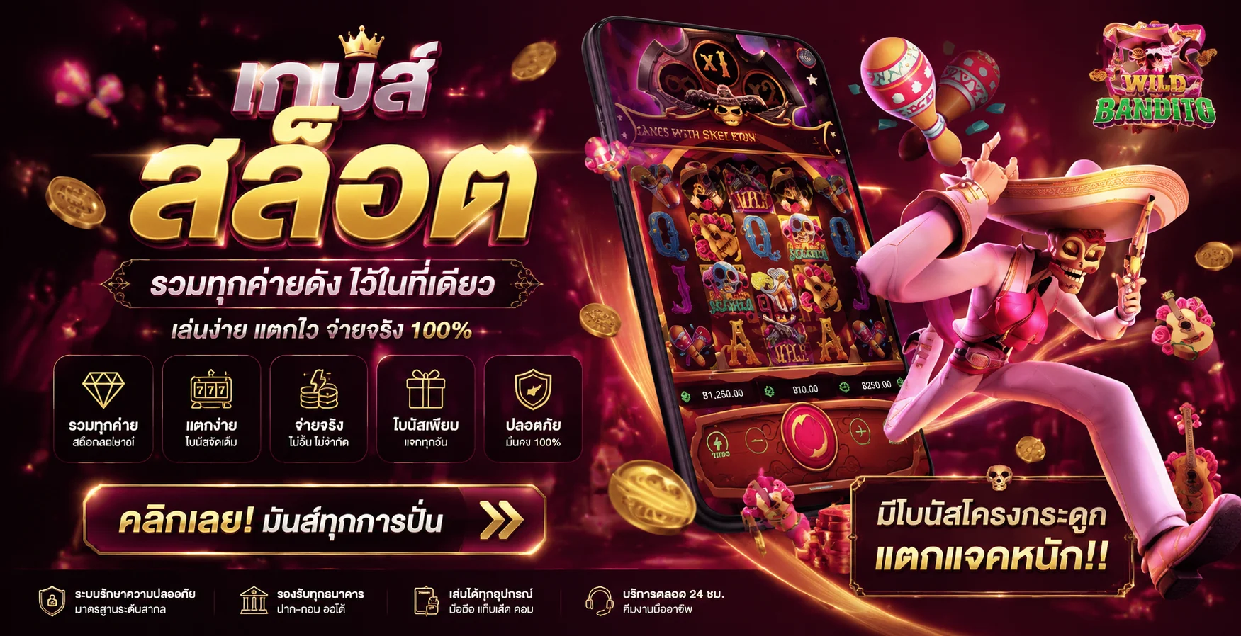 โปรโมชั่นแนะนำ ufafox